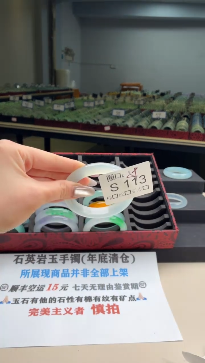 天*座闪购链接一物一拍截图S113