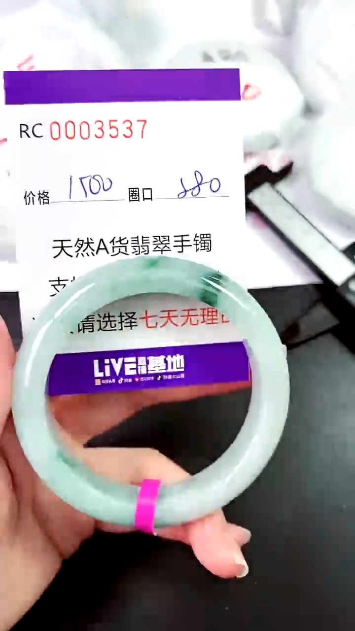 【闪购商品】翡翠手镯未镶嵌00003537