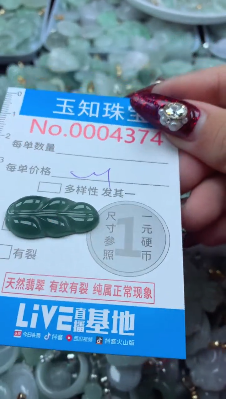 吊坠(不含链)未镶嵌翡翠4374