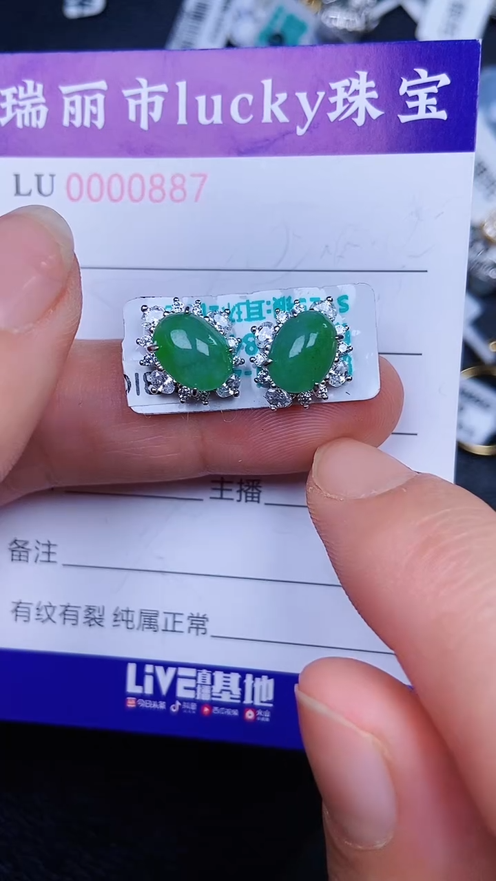 颈饰银S925镶嵌翡翠887