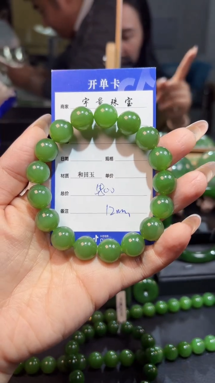 【闪购商品】和田玉（碧玉）手串未镶嵌1