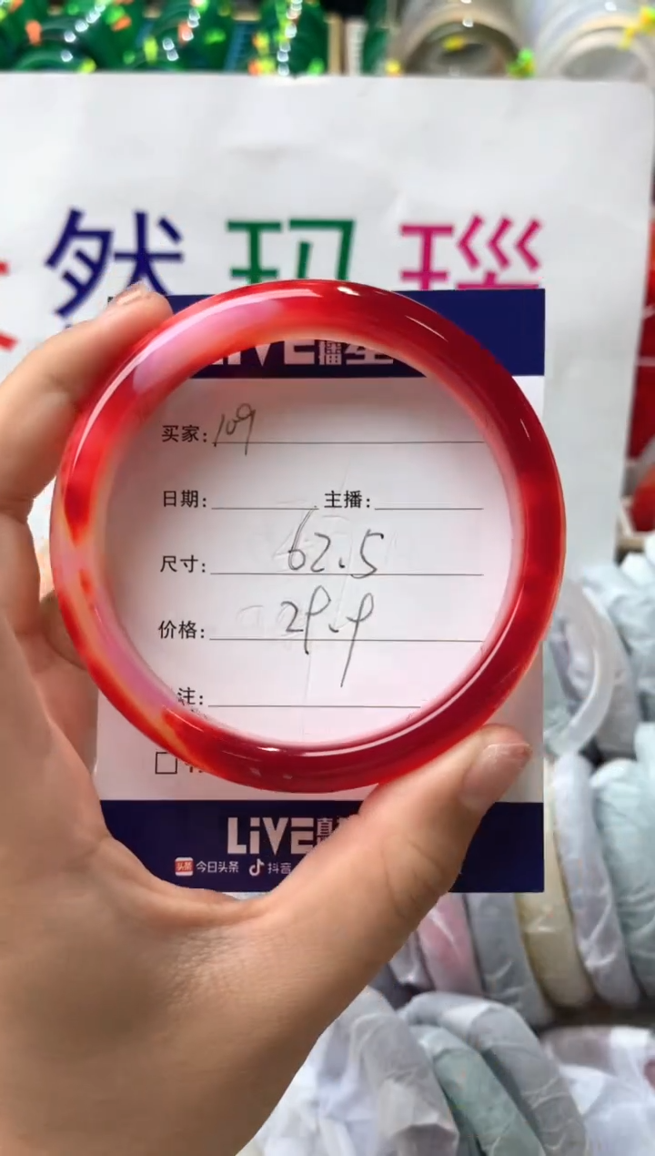 【闪购商品】玛瑙/玉髓手镯未镶嵌109