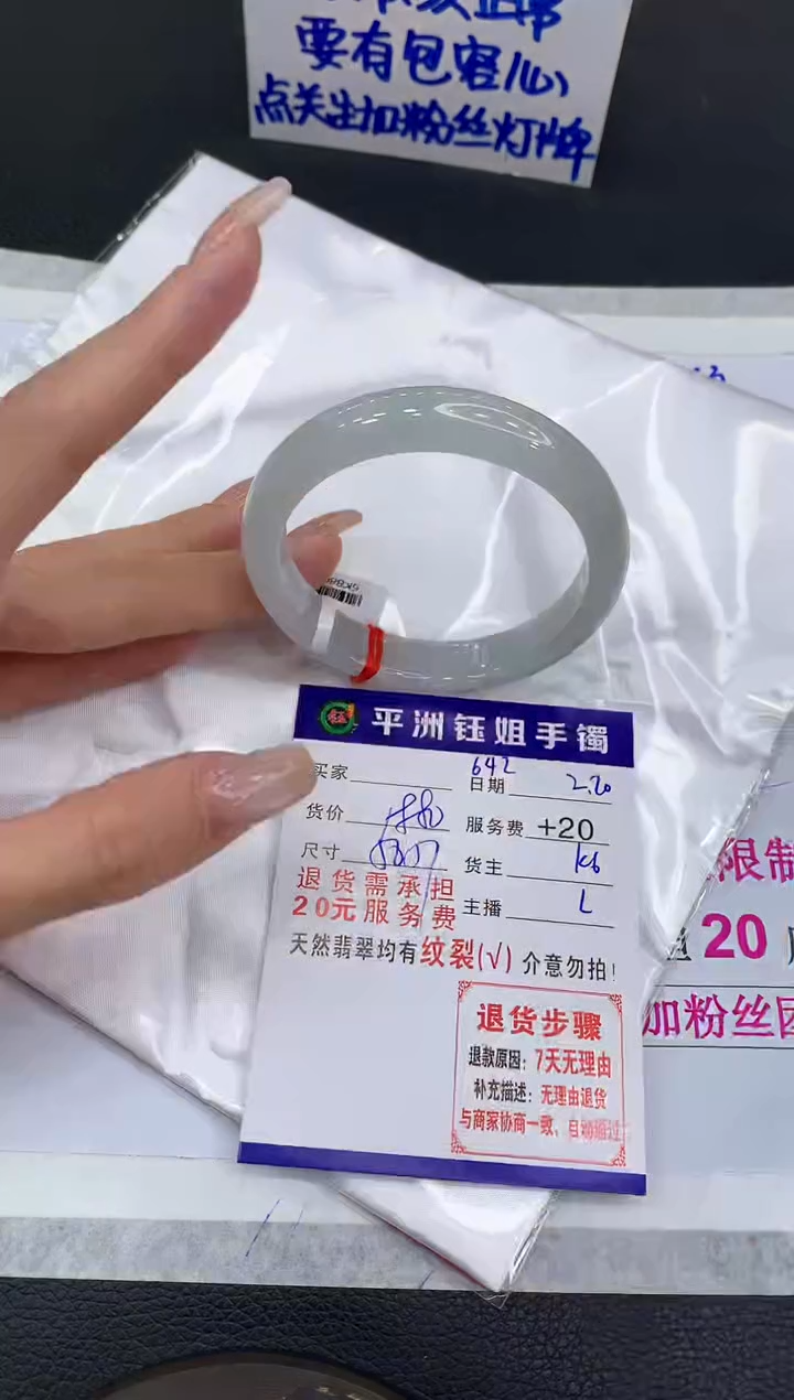 【闪购商品】翡翠手镯未镶嵌11111111