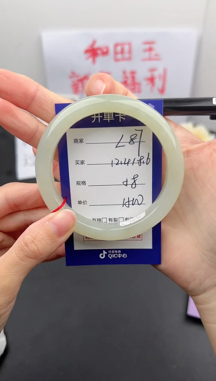 【闪购商品】和田玉手镯未镶嵌微色差L87