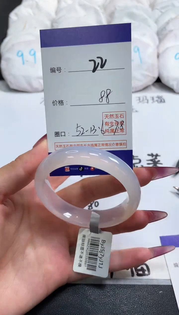 【闪购商品】玛瑙/玉髓手镯未镶嵌22