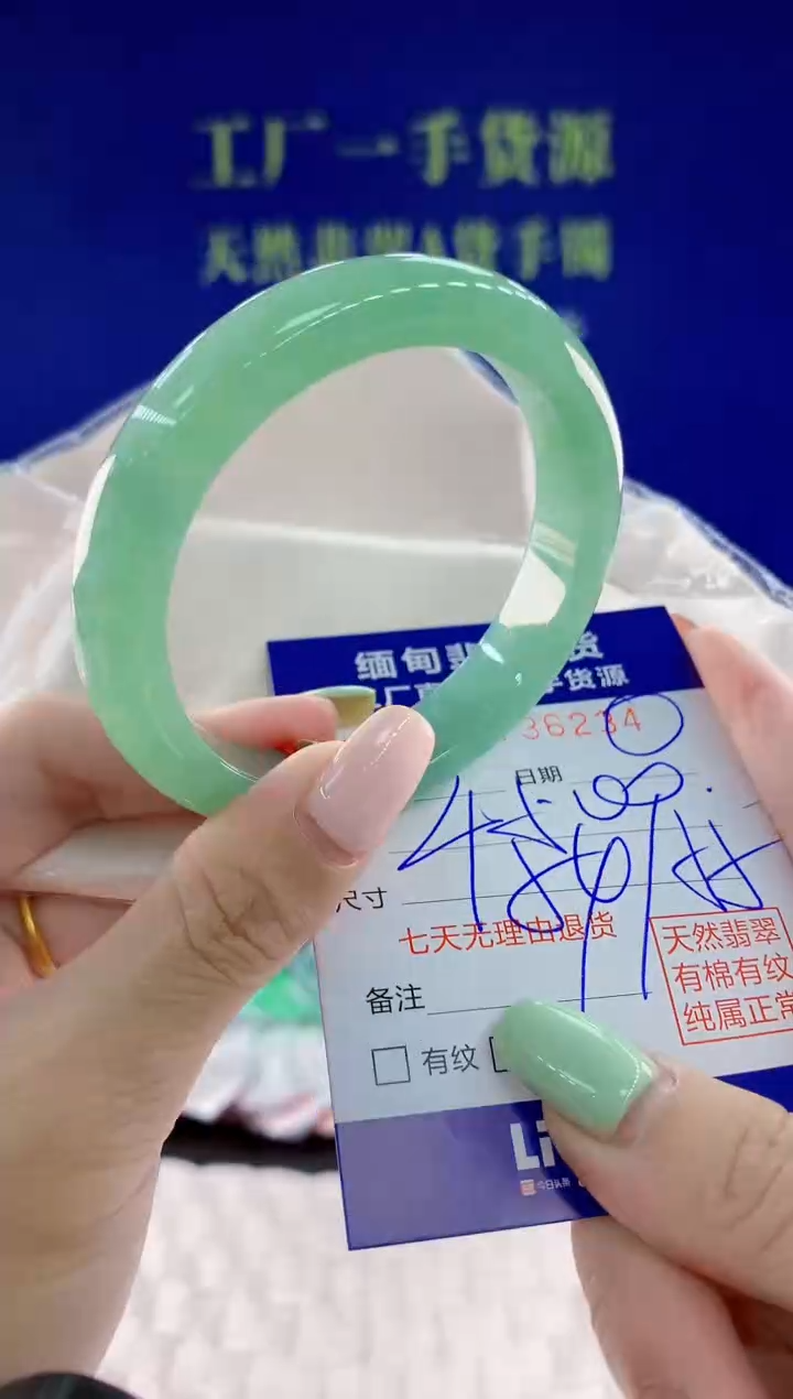 翡翠手镯未镶嵌34天然翡翠A货