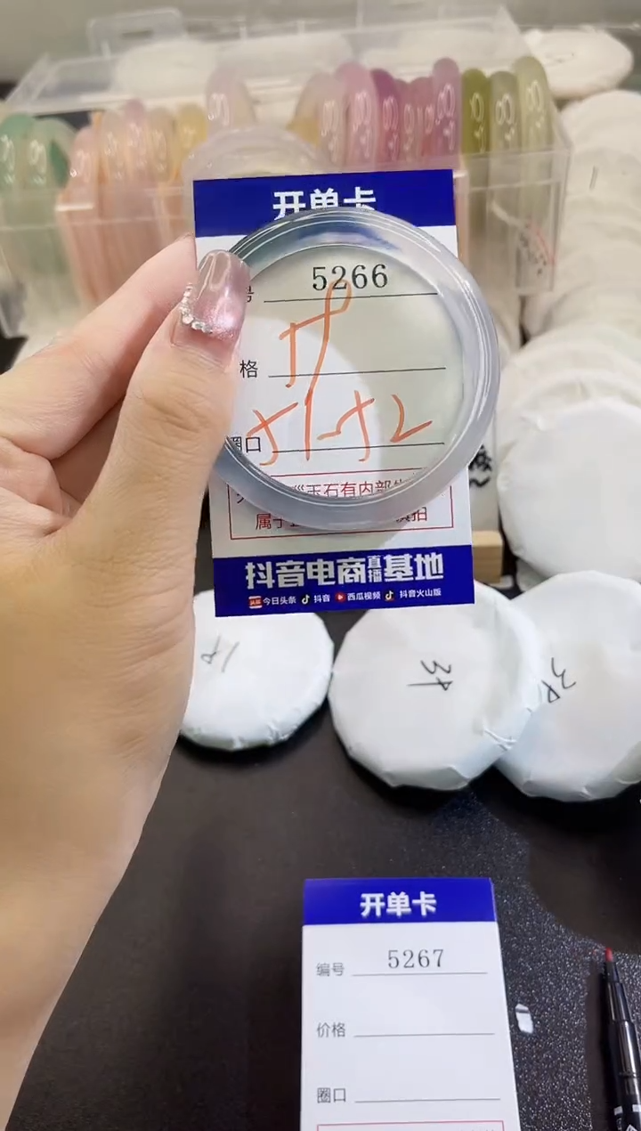 手镯玛瑙/玉髓未镶嵌5266