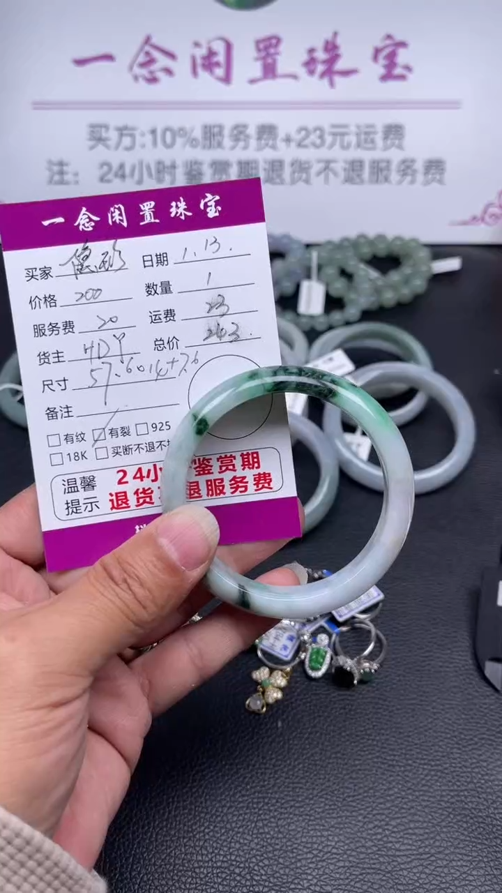 【闪购商品】翡翠手镯未镶嵌手镯