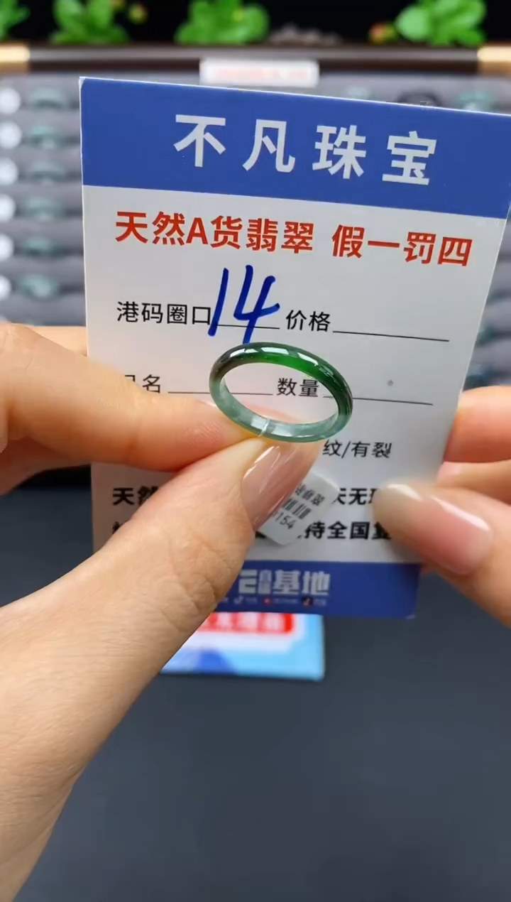 未镶嵌戒指翡翠天然A货翡翠10154