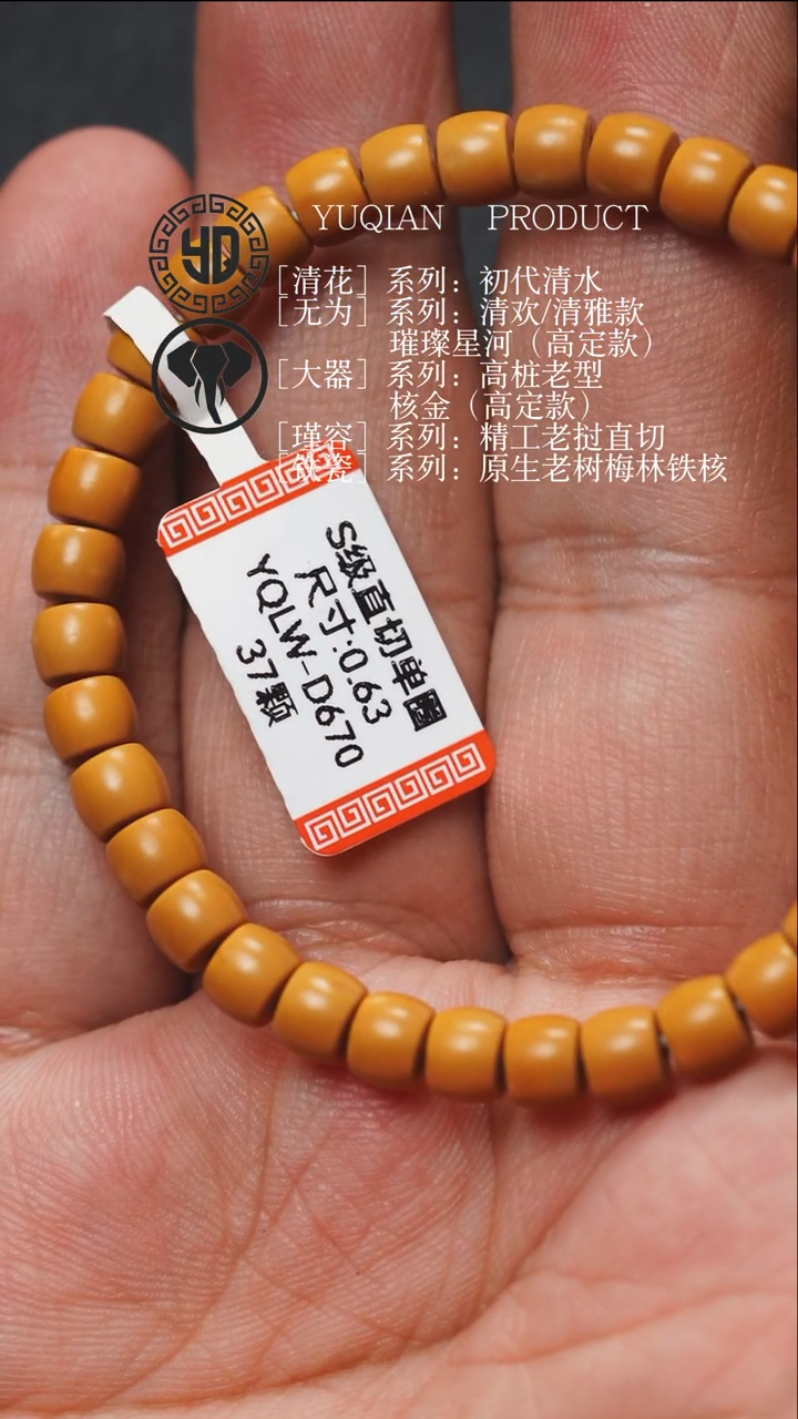 【闪购商品】橄榄核手串0.63左右直切单圈S级有磕碰介意勿拍