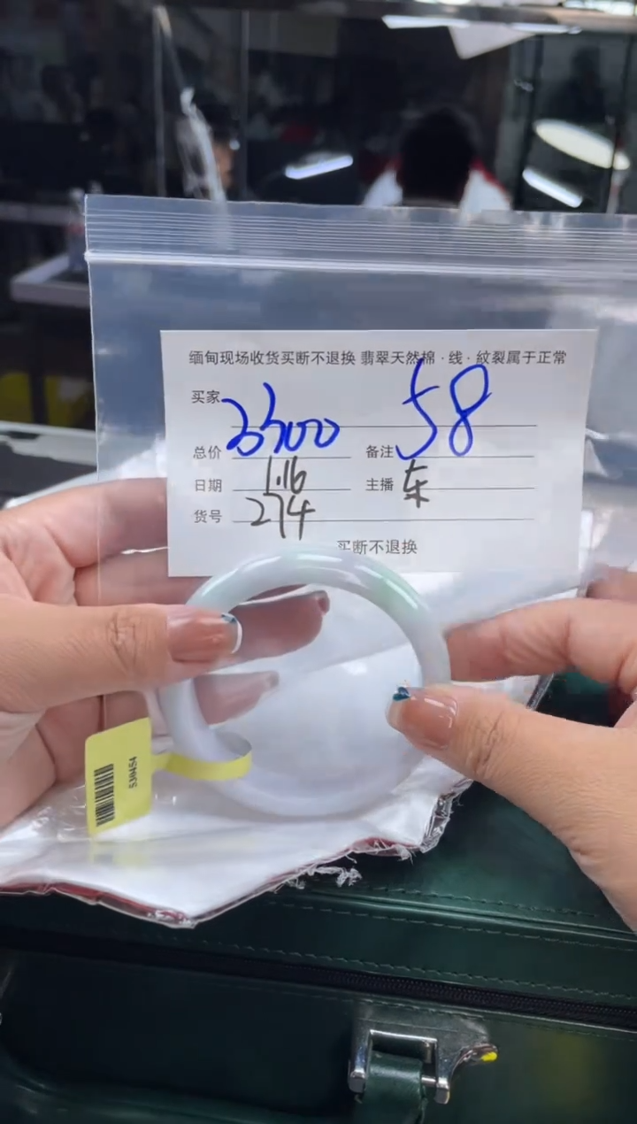 【闪购商品】定制翡翠手镯未镶嵌毛货手镯需精细抛光/58