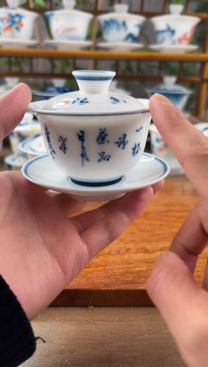 【闪购商品】微瑕茶诗130ml三才盖碗