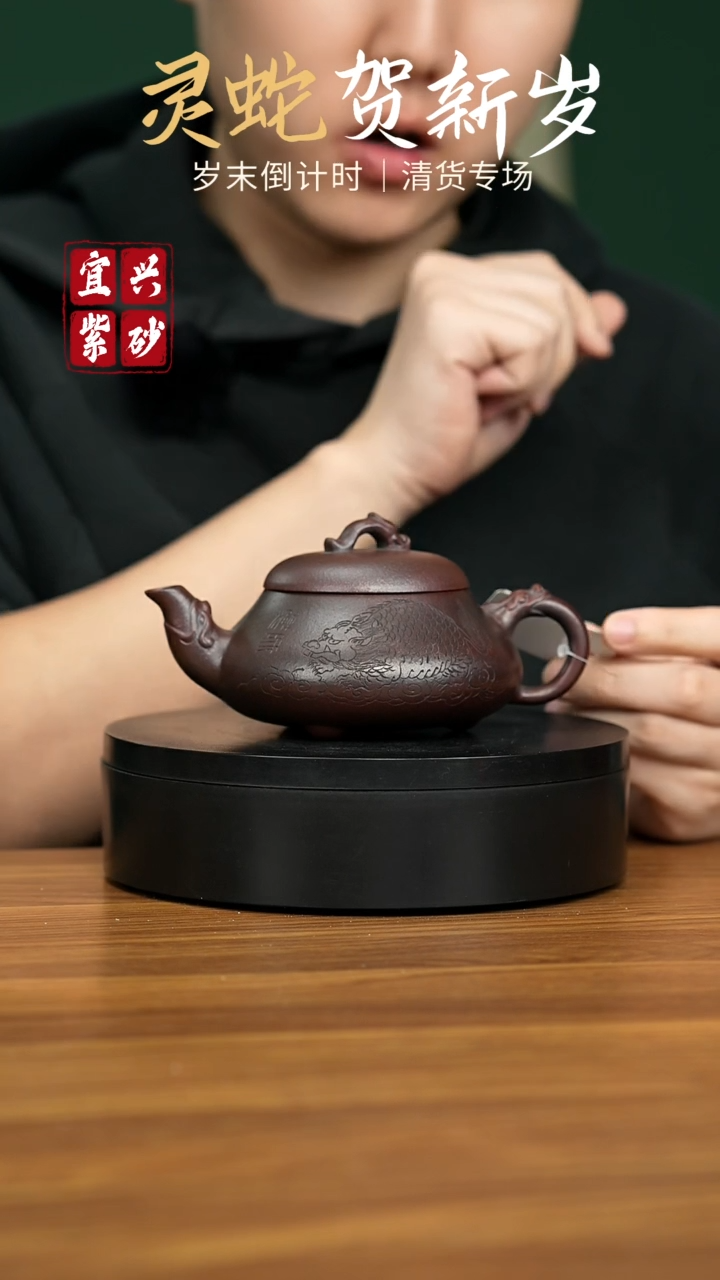 【闪购商品】紫砂茶壶宜兴原矿紫砂壶 260CC