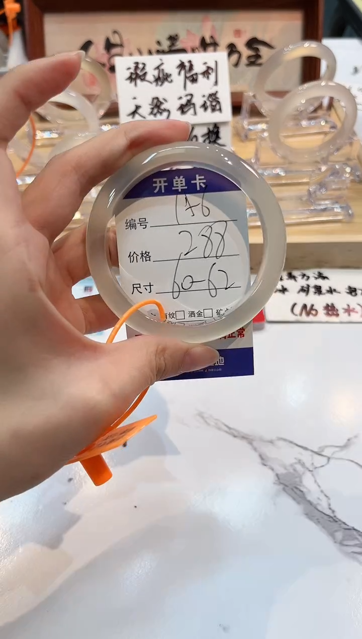 【闪购商品】玛瑙/玉髓手镯未镶嵌156-L马黑1瑕L-L62+