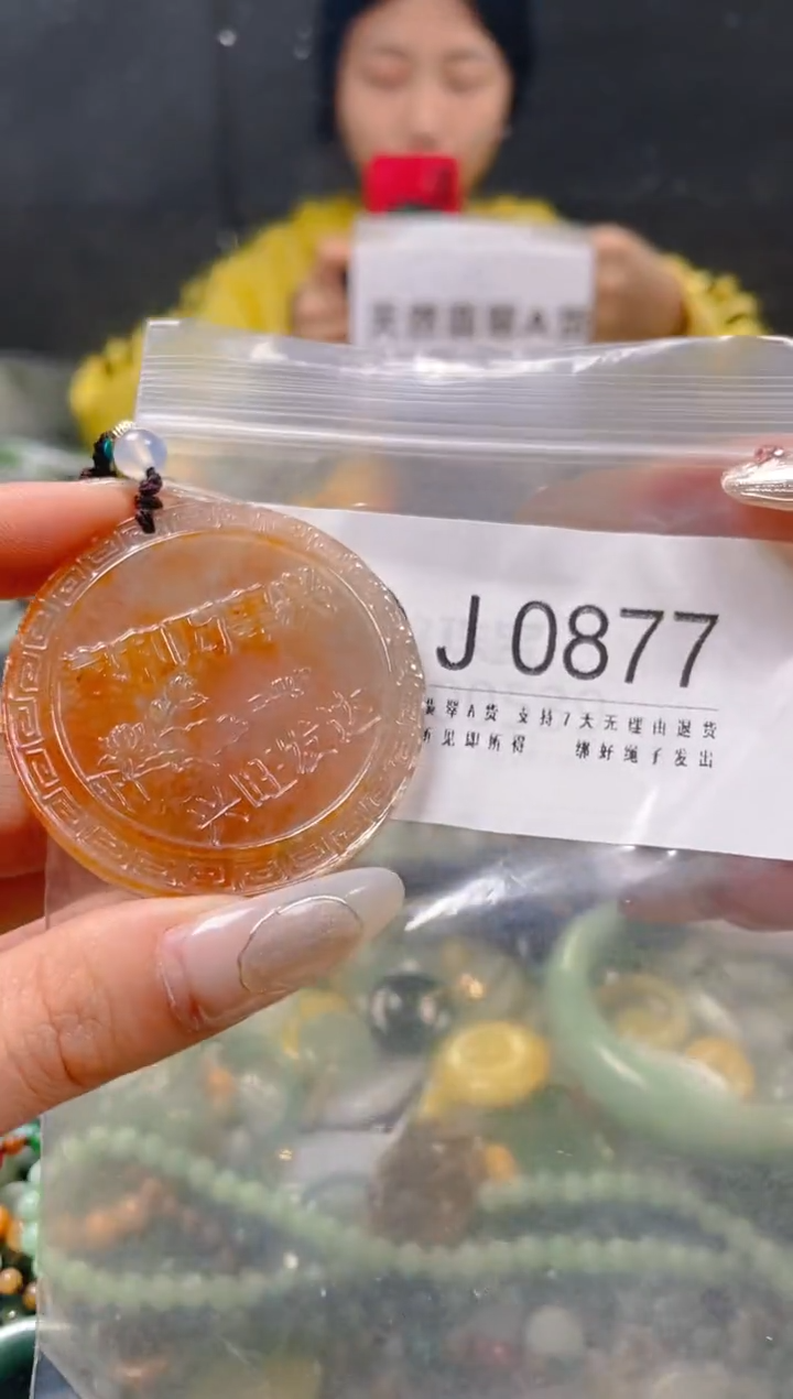 【闪购商品】翡翠颈饰未镶嵌/J/翡翠A货一图一物