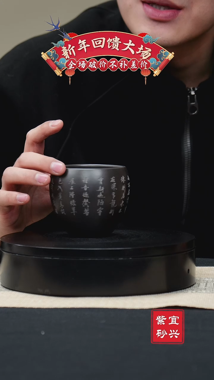 【闪购商品】紫砂茶壶90陋室铭主人杯