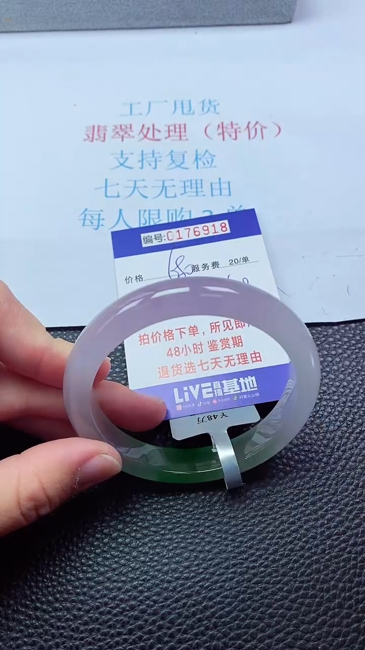 0以实物为准0000176918