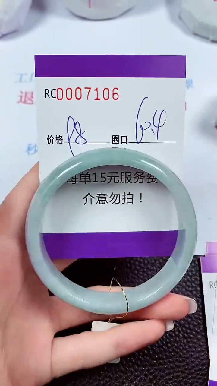 【闪购商品】翡翠手镯未镶嵌00007106