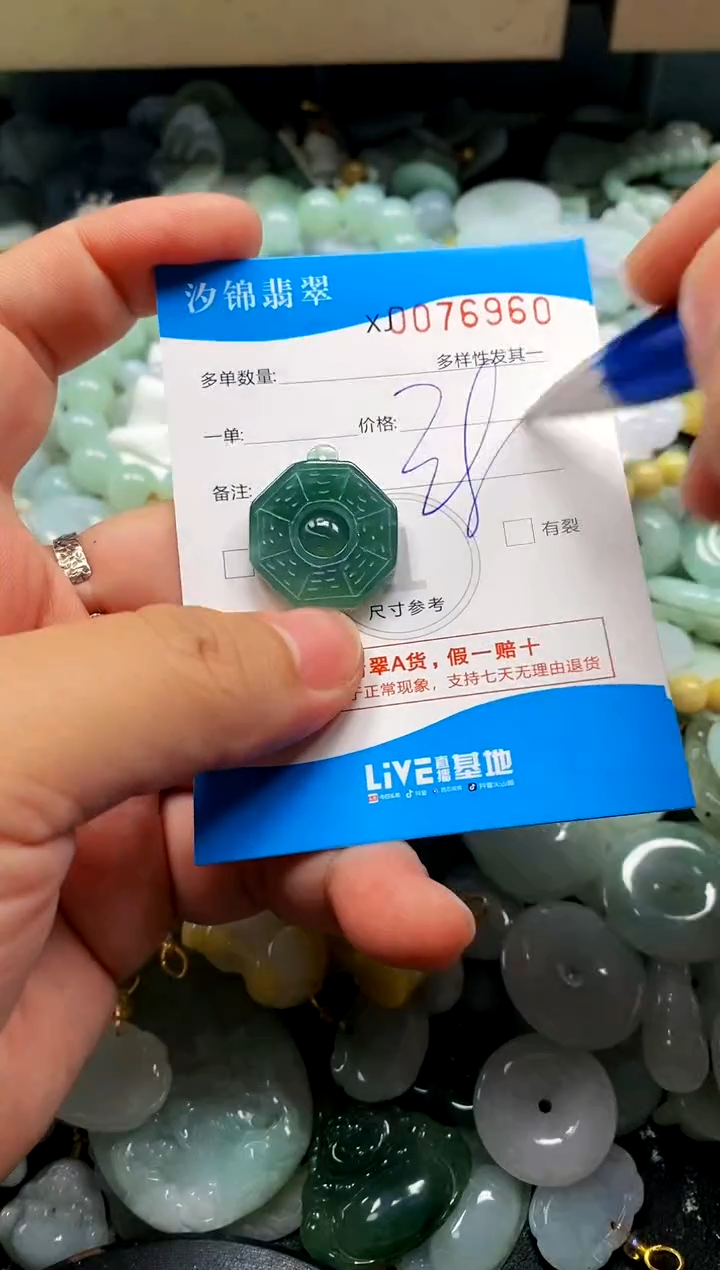 颈饰未镶嵌翡翠闪购商品0076960