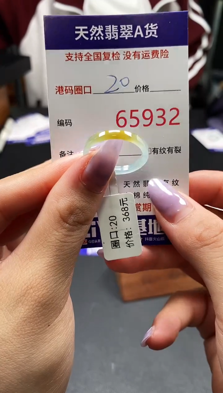 未镶嵌戒指翡翠天然A货翡翠5932