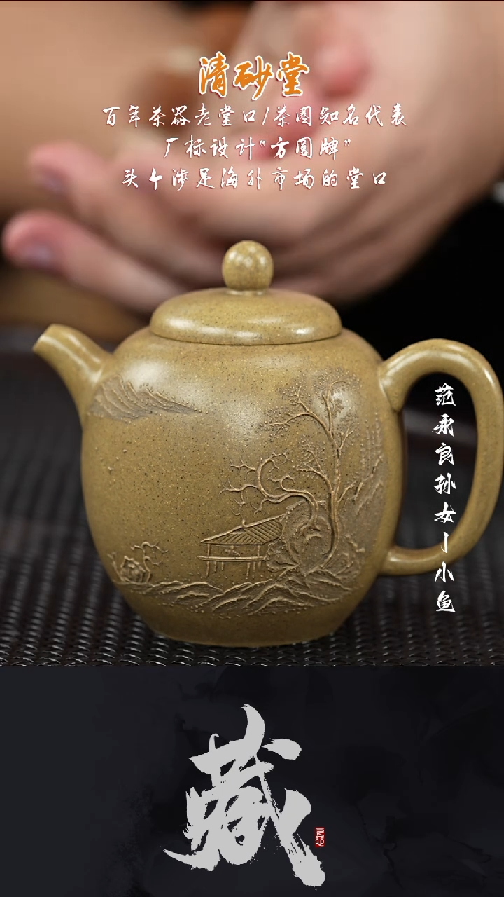 茶壶紫砂QST42巨轮珠玉成窑老段230CC