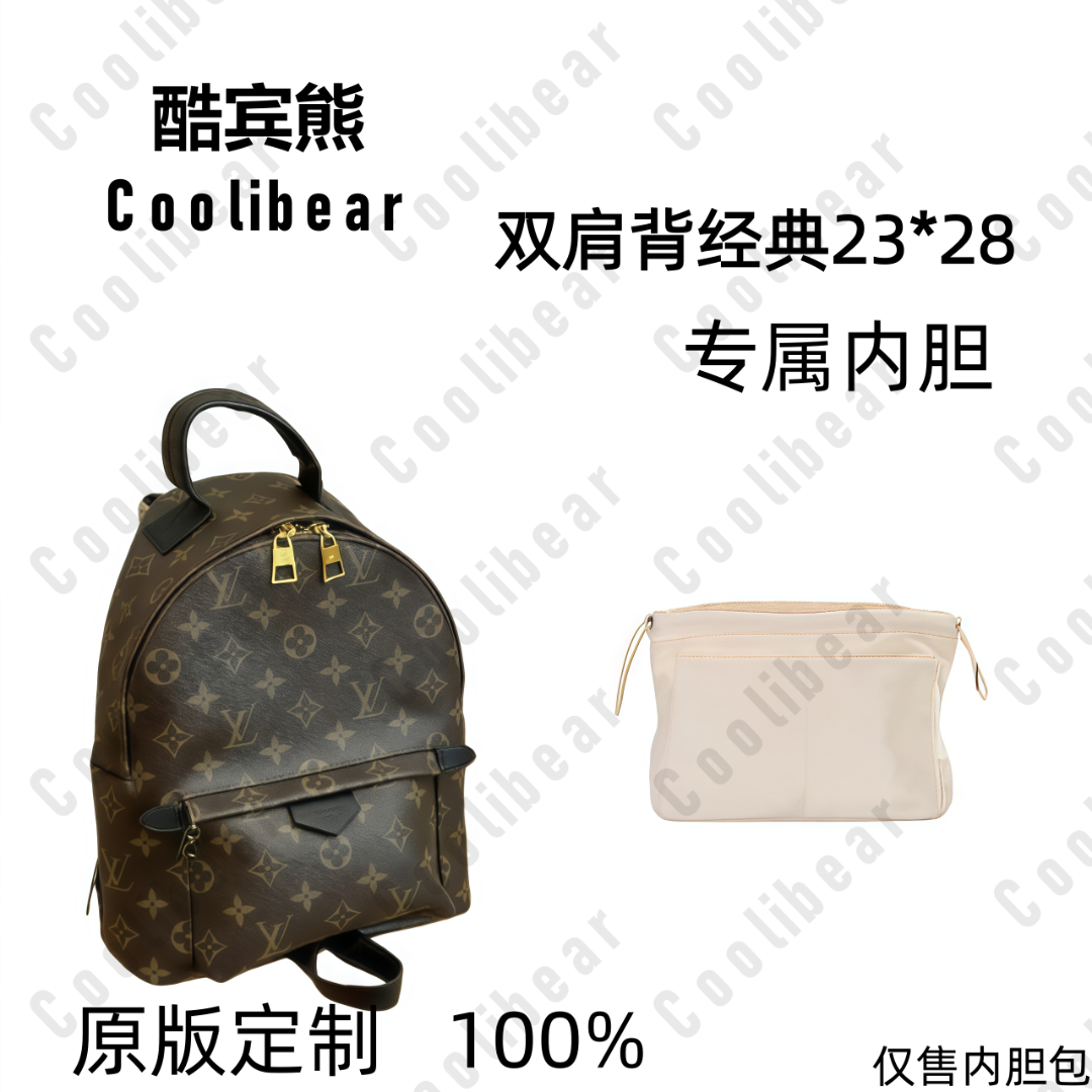 A077适用于小辣椒大号双肩23*28内胆包单肩包