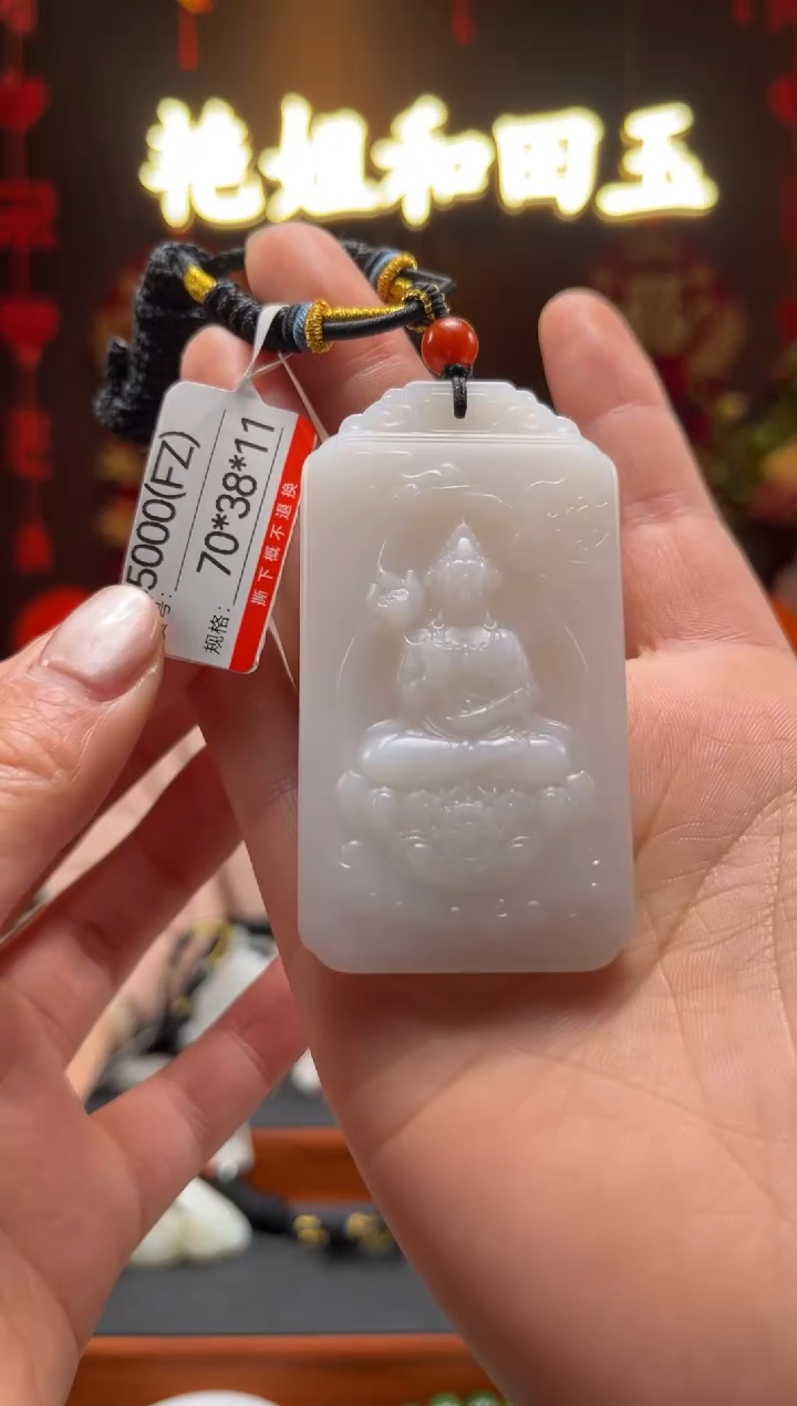 【闪购商品】和田玉吊坠未镶嵌FZ