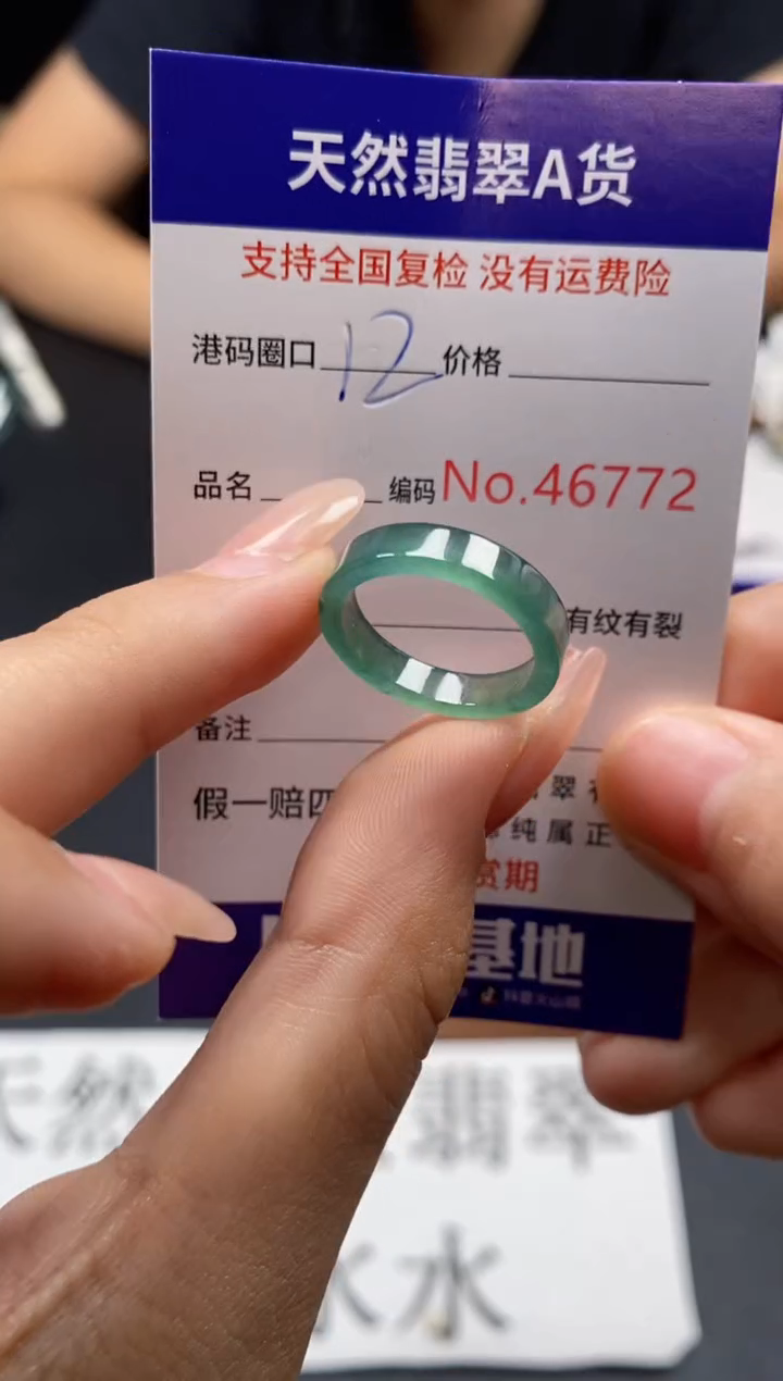 未镶嵌戒指翡翠天然A货翡翠6772