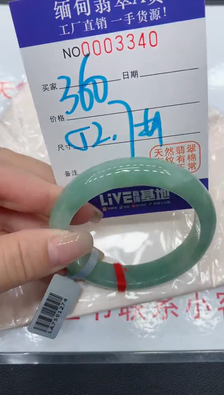 翡翠手镯未镶嵌3340缅甸翡翠手镯