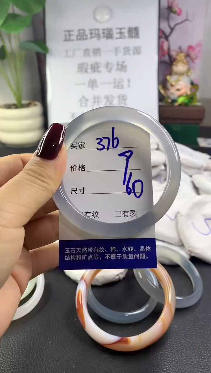 手镯玛瑙/玉髓未镶嵌376