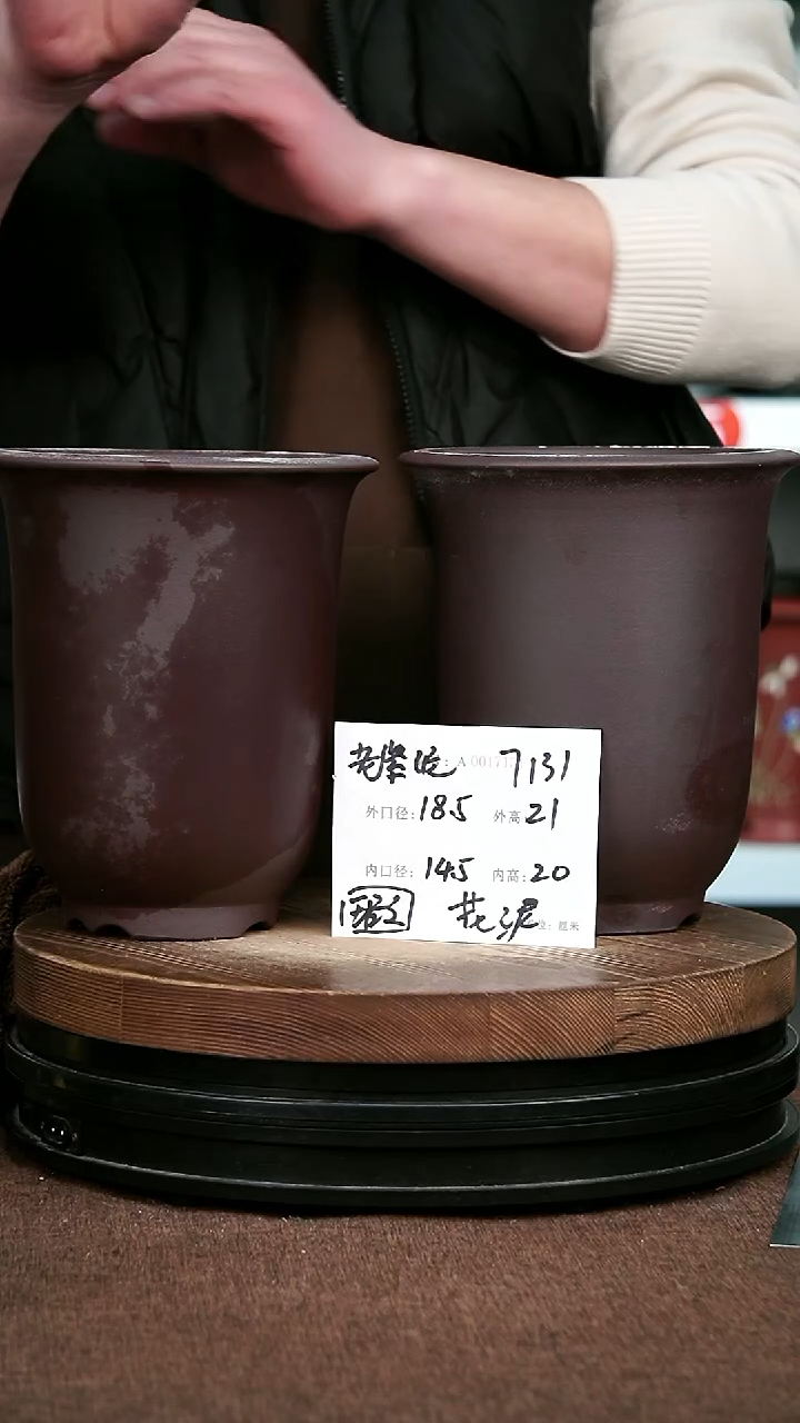 紫砂花盆花卉园艺7131