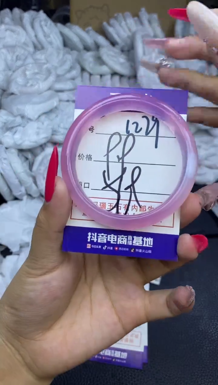 玛瑙/玉髓手镯未镶嵌1279