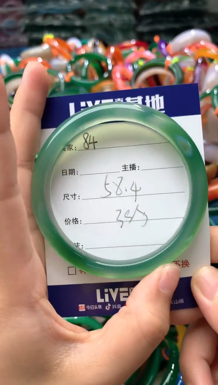 玛瑙/玉髓手镯未镶嵌84