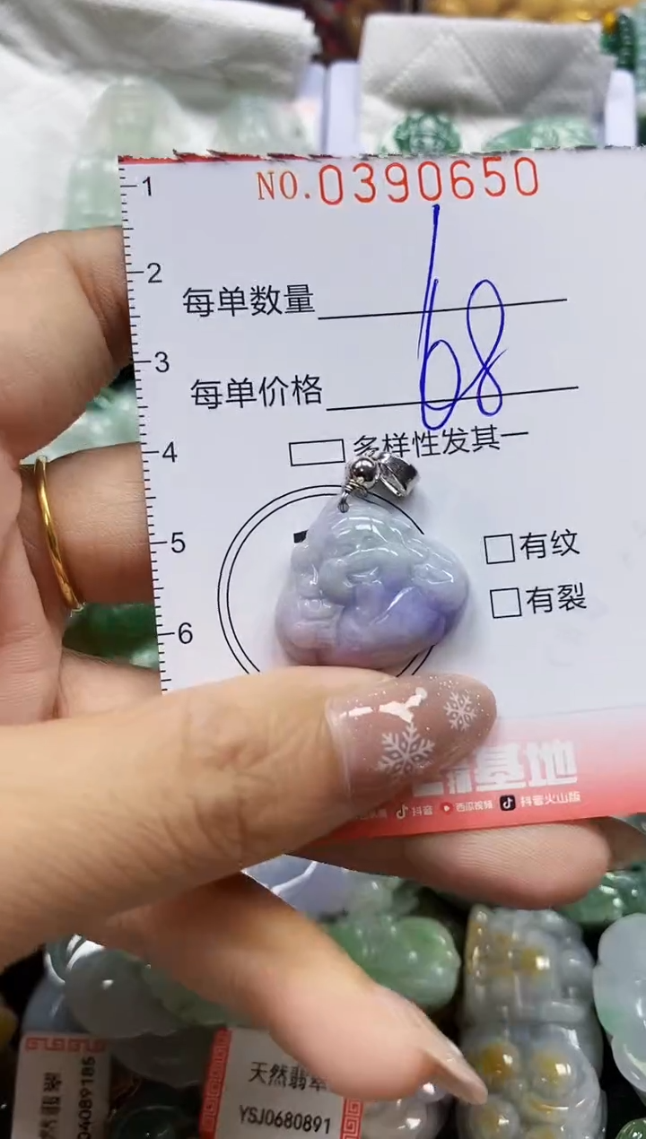颈饰未镶嵌翡翠闪购0390650