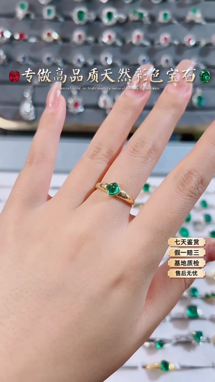 【闪购商品】祖母绿戒指18K金镶嵌
