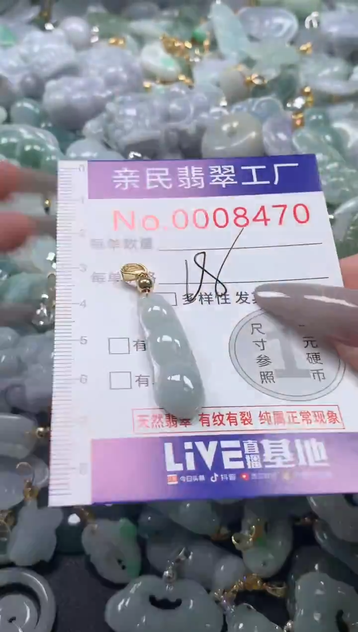 颈饰未镶嵌翡翠8470