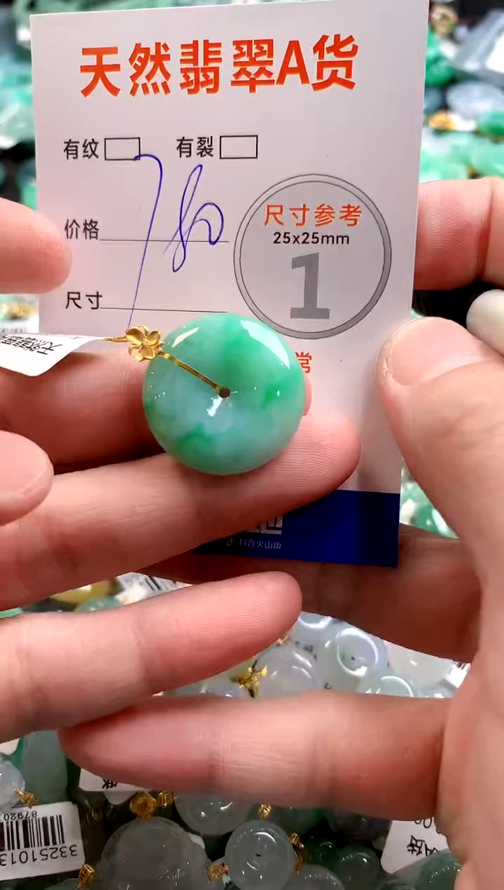 颈饰18K金镶嵌翡翠0081292464