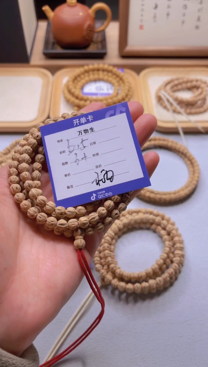 【闪购商品】柏香籽/百香籽手串B15