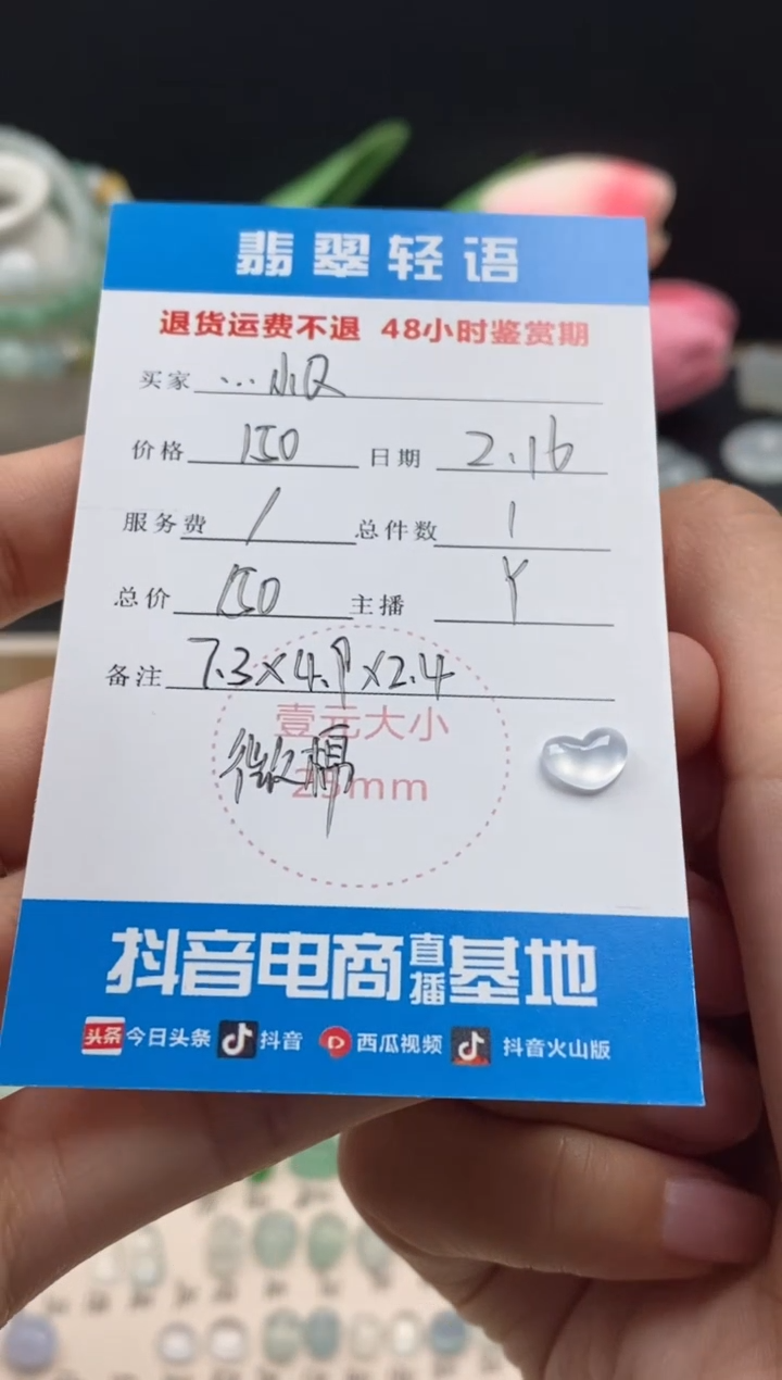 【闪购商品】翡翠颈饰未镶嵌翡翠白冰爱心