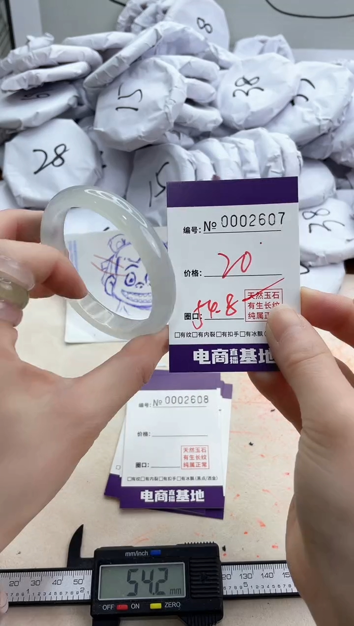 【闪购商品】玛瑙/玉髓手镯未镶嵌2607