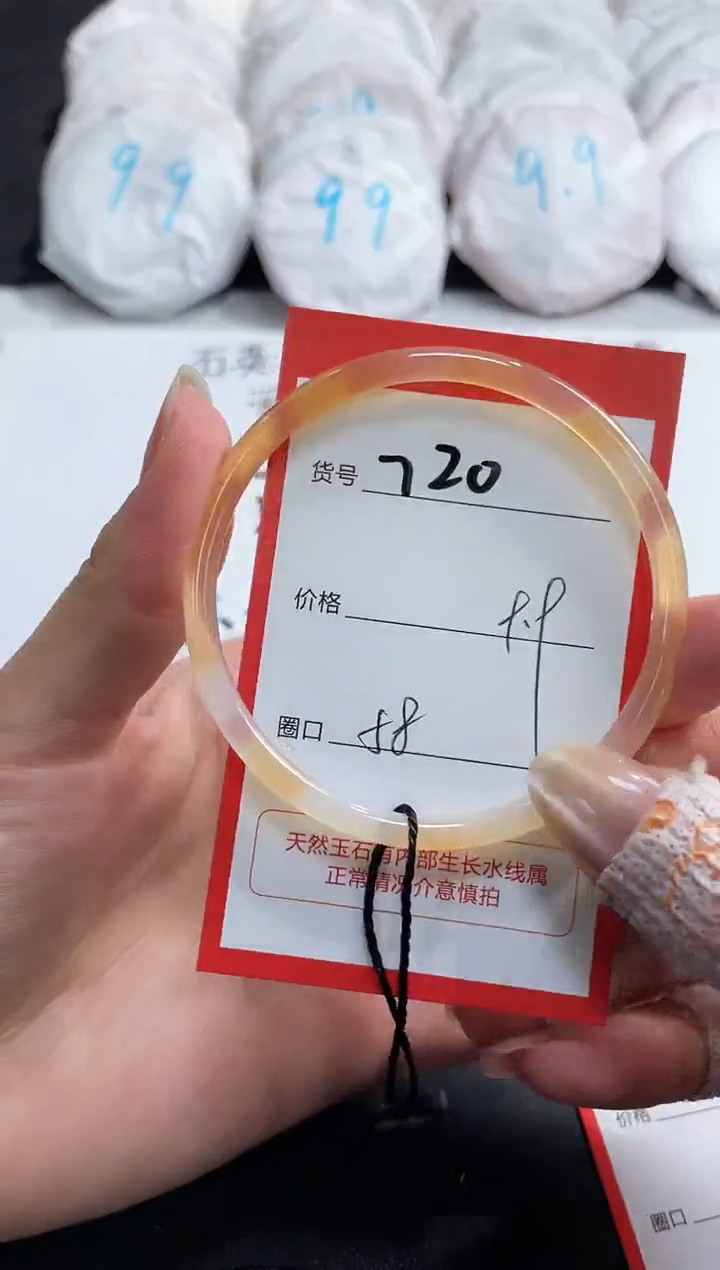 【闪购商品】玛瑙/玉髓手镯未镶嵌720