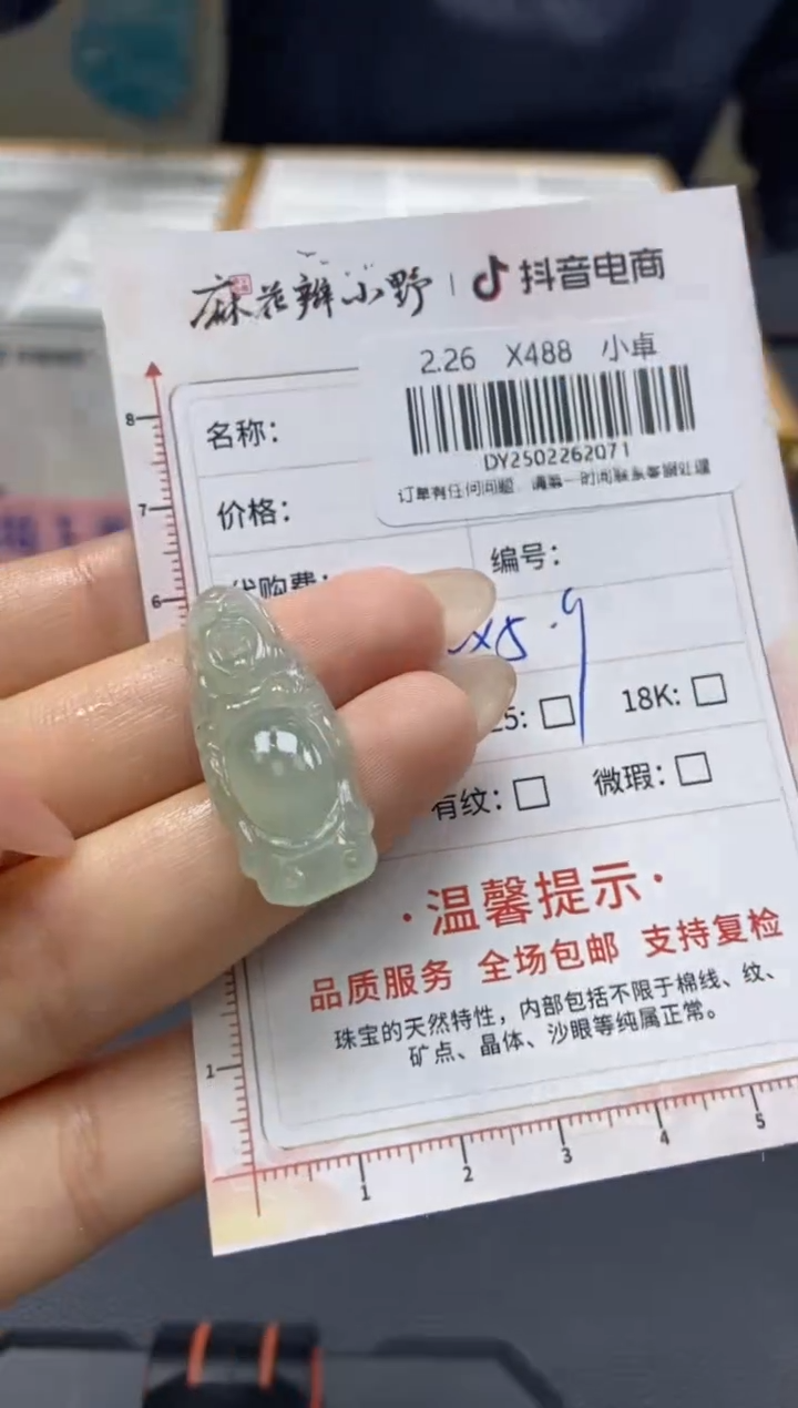 【闪购商品】定制翡翠未镶嵌天然翡翠A货71