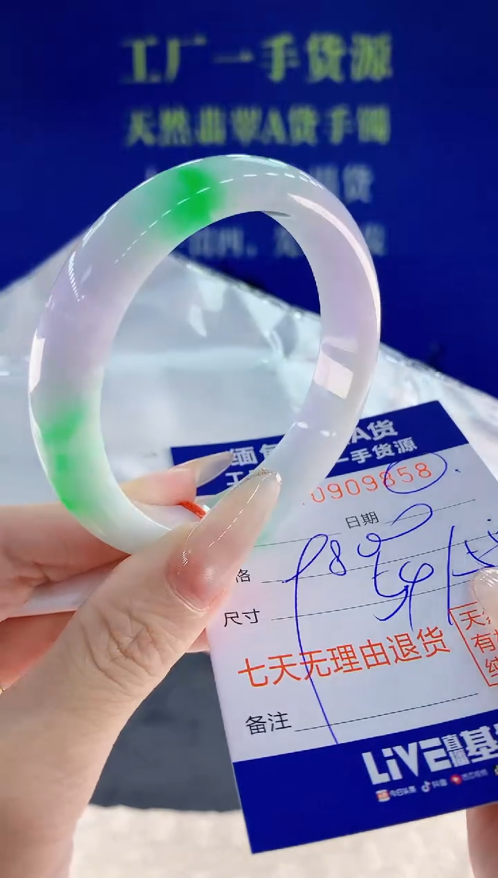 未镶嵌手镯翡翠58