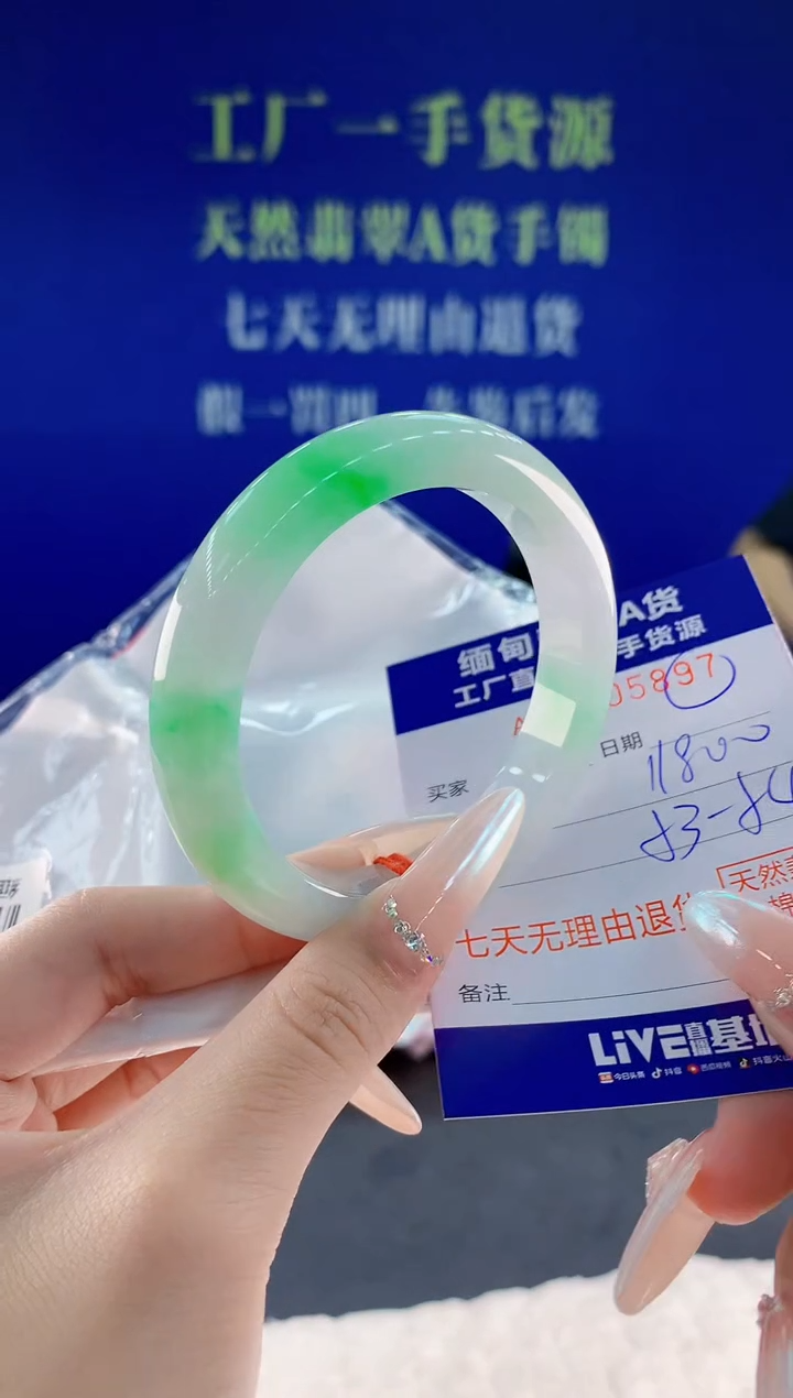 未镶嵌手镯翡翠97