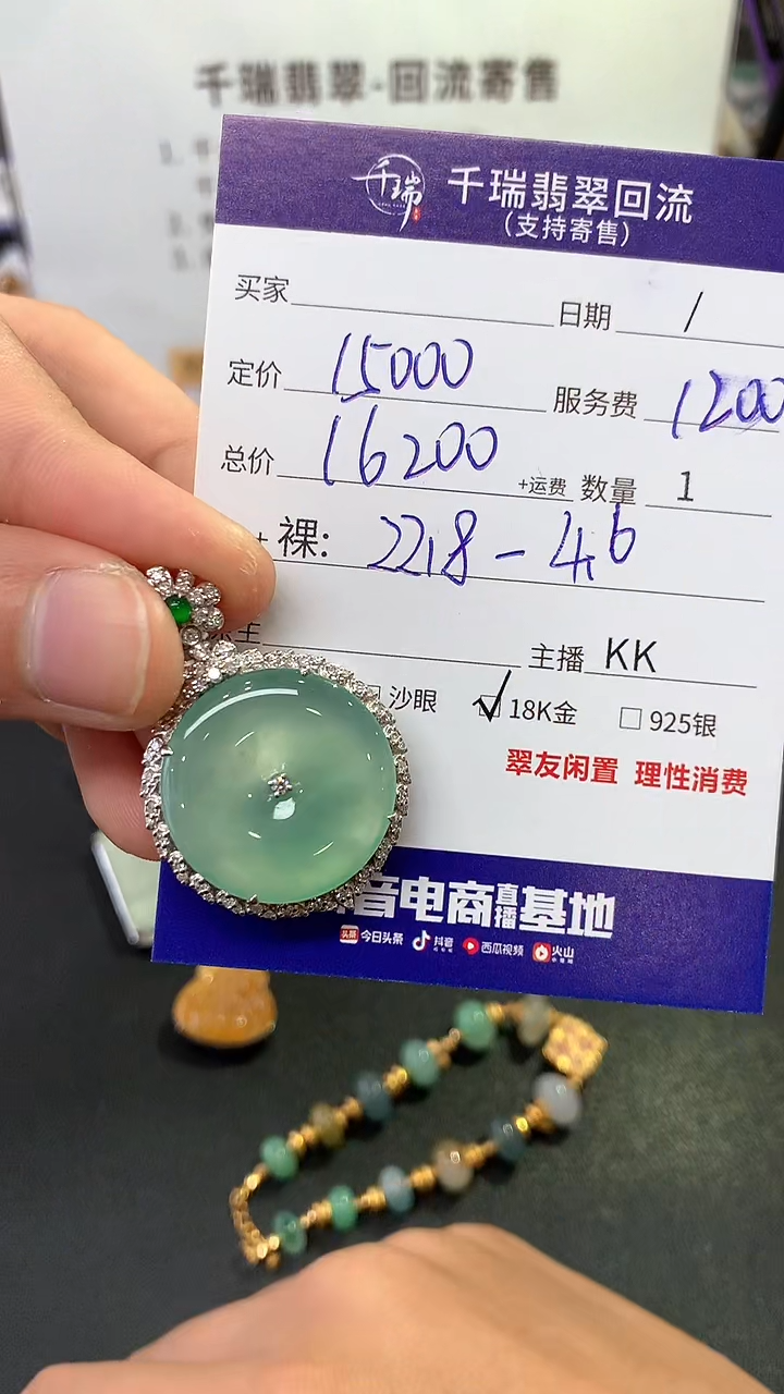 【闪购商品】翡翠吊坠(不含链)18K金镶嵌平安扣不退不换|16200+0