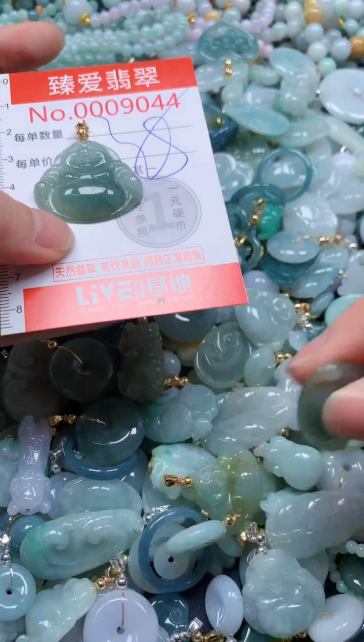 翡翠未镶嵌吊坠(不含链)9044