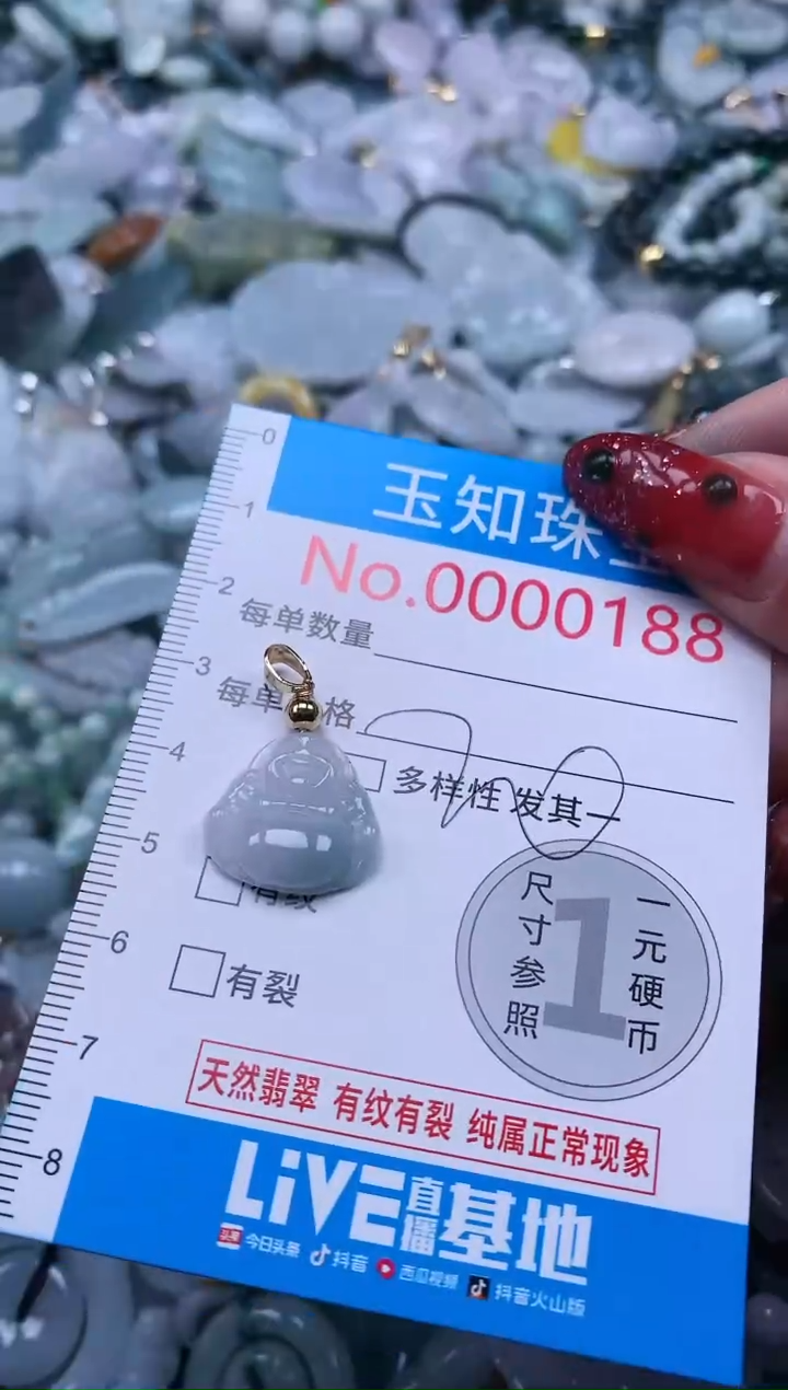 【闪购商品】翡翠吊坠(不含链)未镶嵌188