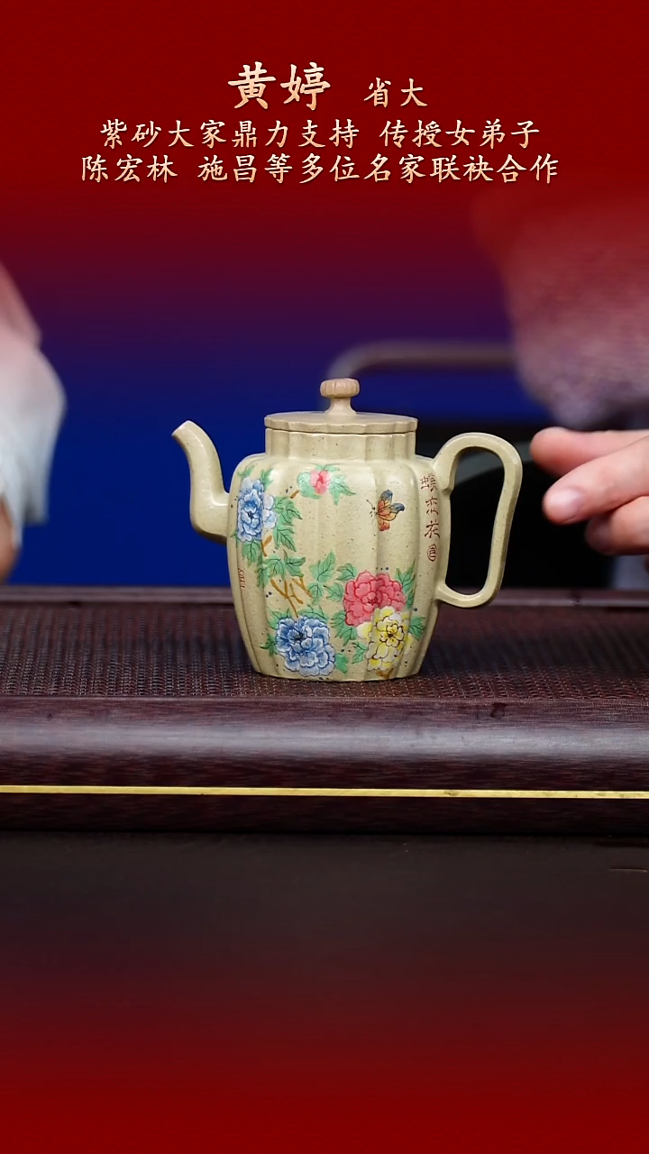 陶藏紫砂甄选-紫砂壶106