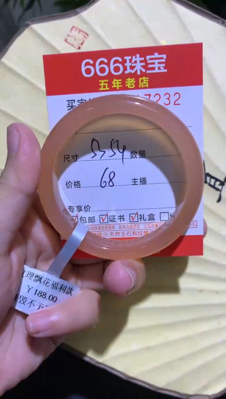 手镯玛瑙/玉髓未镶嵌0517232