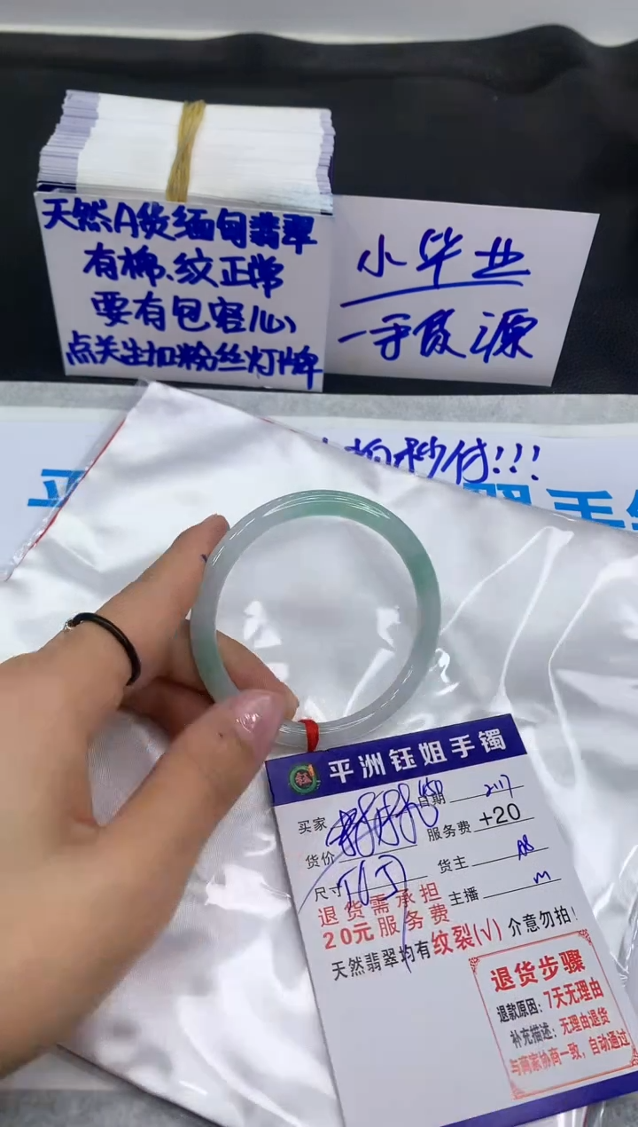 【闪购商品】翡翠手镯未镶嵌11111111